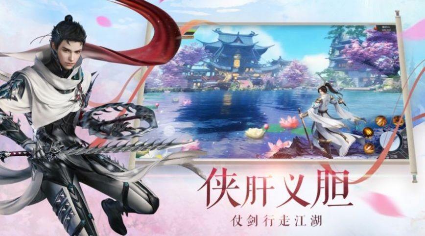 执剑纵情录安卓版截图