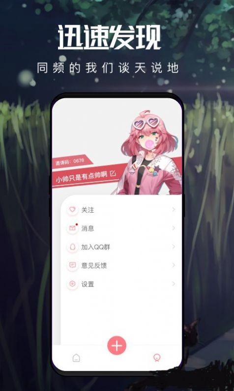 音拌截图
