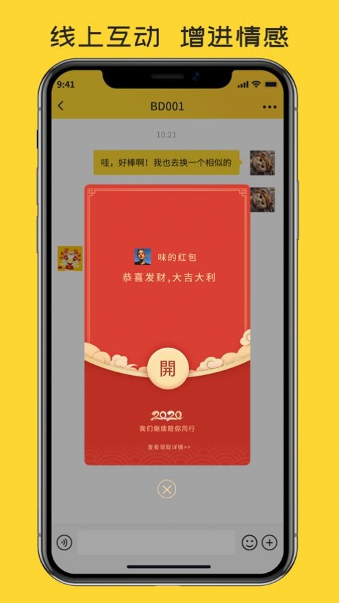 逗萌漂流瓶截图