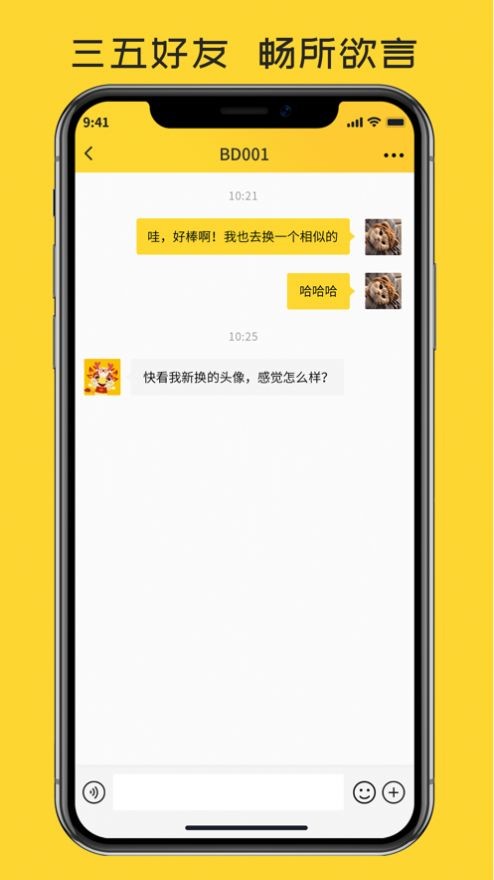 逗萌漂流瓶截图
