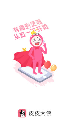 皮皮大侠网