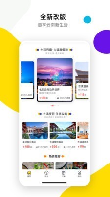 诺享会截图