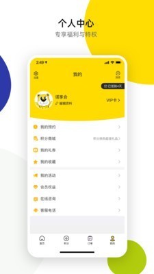 诺享会截图