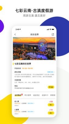 诺享会截图