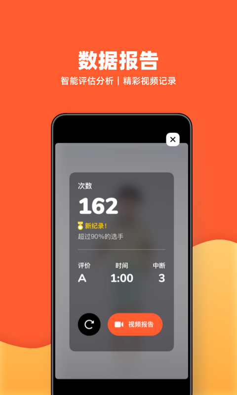 天天跳绳健身截图