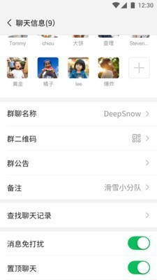 微信青少年版截图