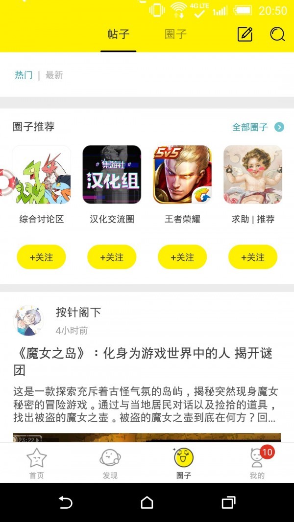 集游社截图