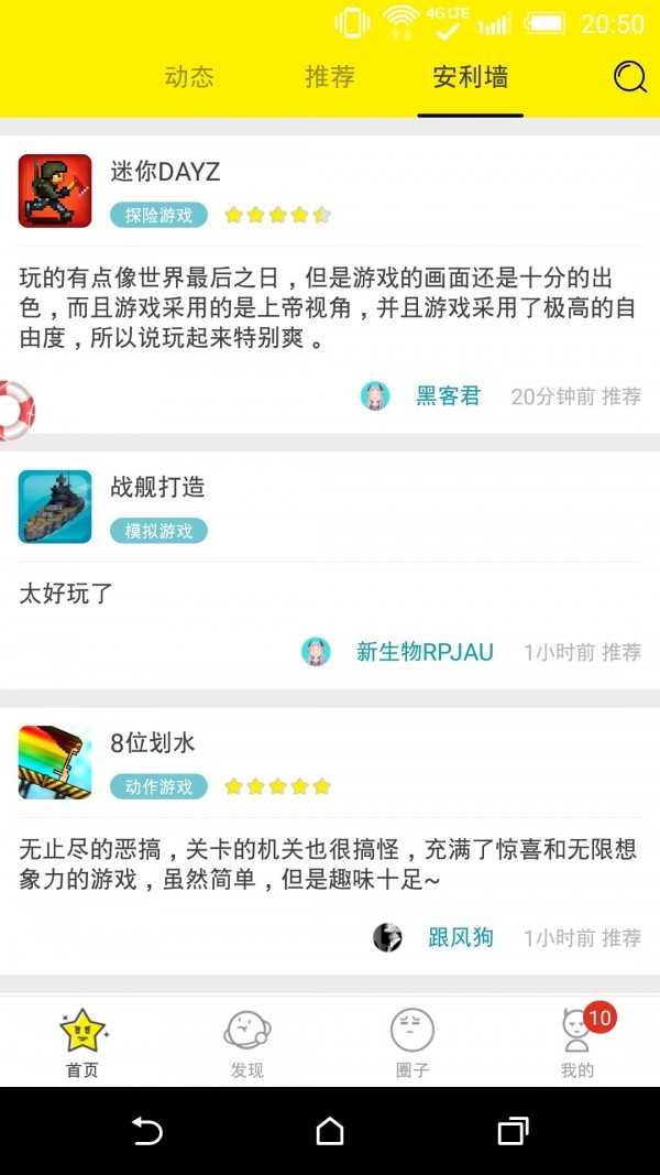 集游社截图