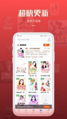 必阅免费小说截图