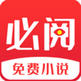必阅免费小说