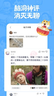 皮皮搞笑截图
