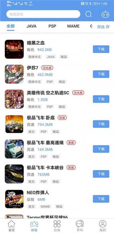 爱吾游戏盒截图