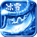 柒月冰雪传奇