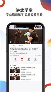 拳联之家截图