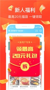 饿了么截图