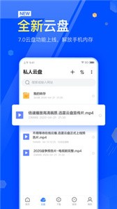 迅雷截图