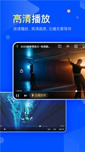 迅雷截图
