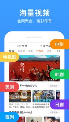 今日影视大全2021截图