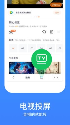 今日影视大全2021截图