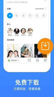 今日影视大全2021截图