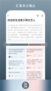 风向截图