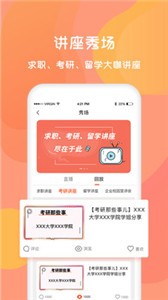 同学库截图
