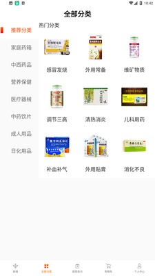啄鸟云医截图