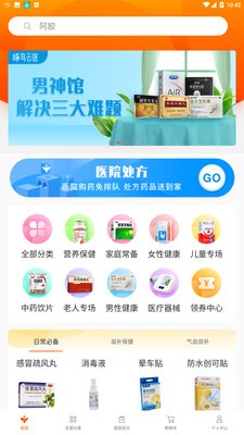 啄鸟云医截图