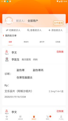 啄鸟云医截图