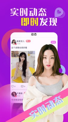 魅爱app截图
