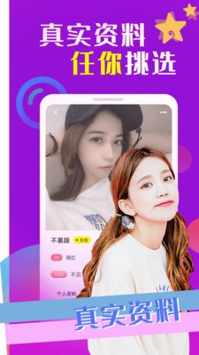 魅爱app截图