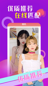 魅爱app
