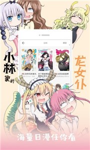 JMComic截图