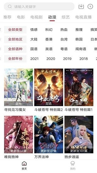 零零七影视app截图