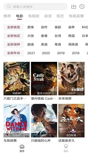 零零七影视app截图