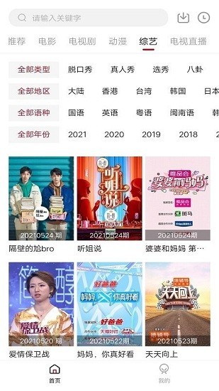 零零七影视app截图