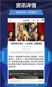 秋霞影视截图