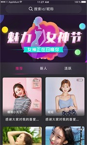青娱乐直播截图