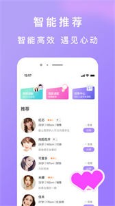织语交友截图