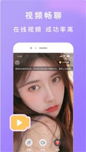 织语交友截图