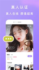 织语交友截图
