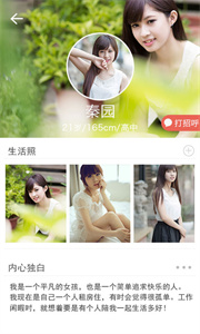 同城聊缘交友