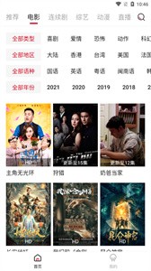 土风影视截图