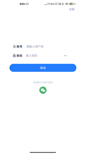 飞讯截图