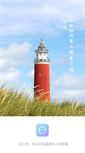 小沐聊天截图