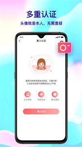 择友截图