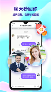 择友截图