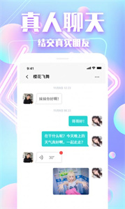 陌亲交友截图