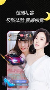月光宝盒免费版截图