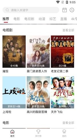 粉象视界2022截图
